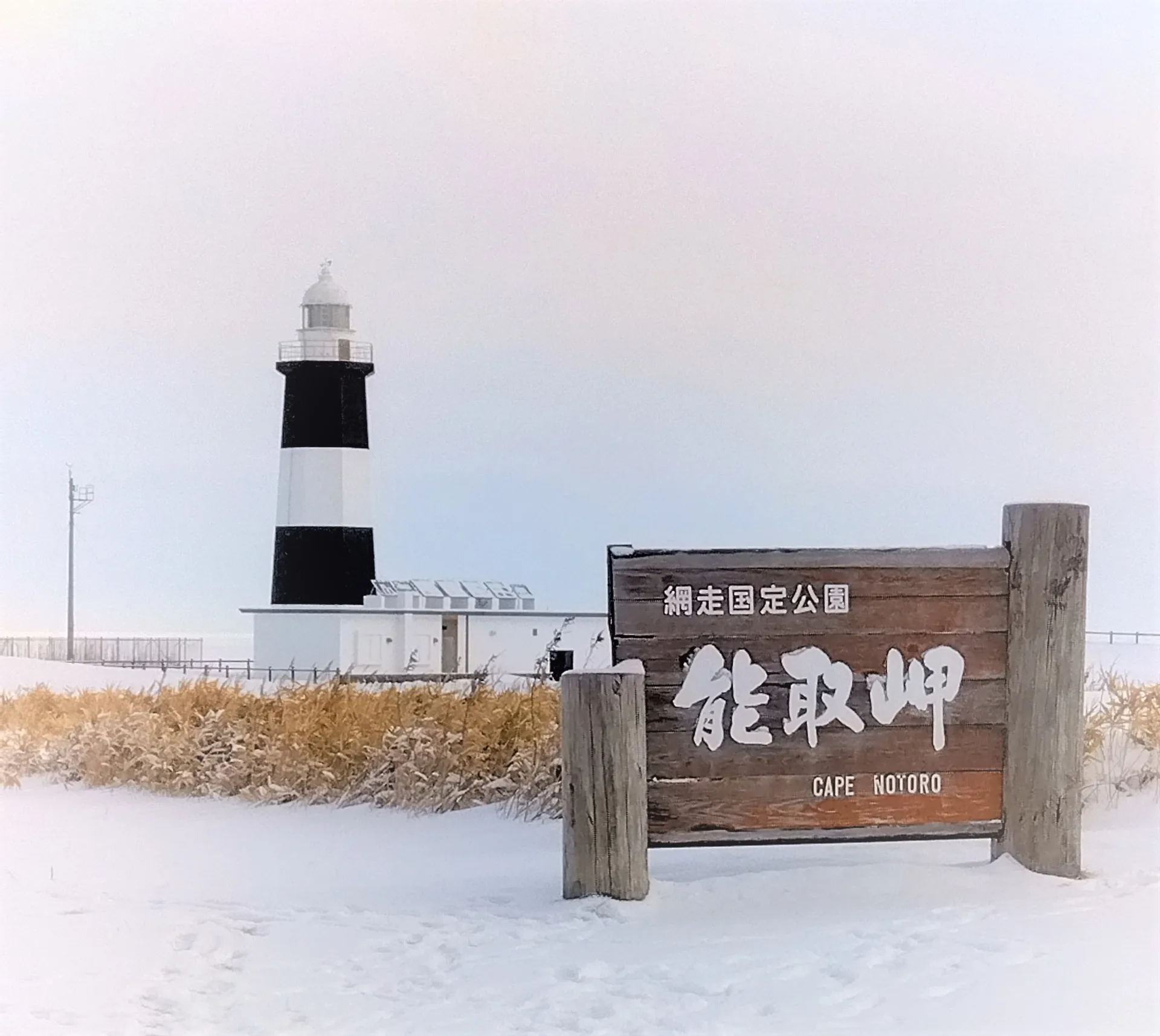 【網走の旅館】帽子岩と能取岬と流氷